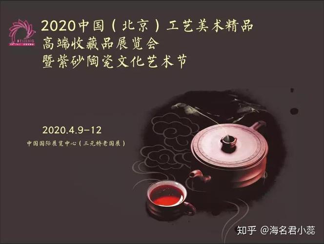工艺美术精品高端收藏品展览会全面启动!